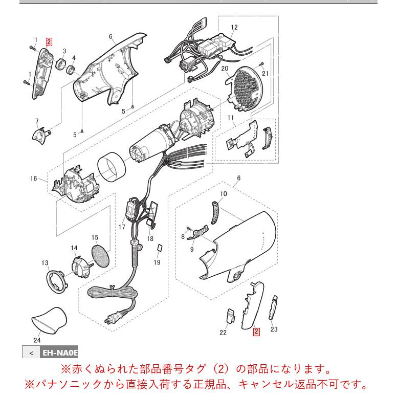 ナノケア パナソニック ドライヤー ハンドルABセット EHNA0EH3217
