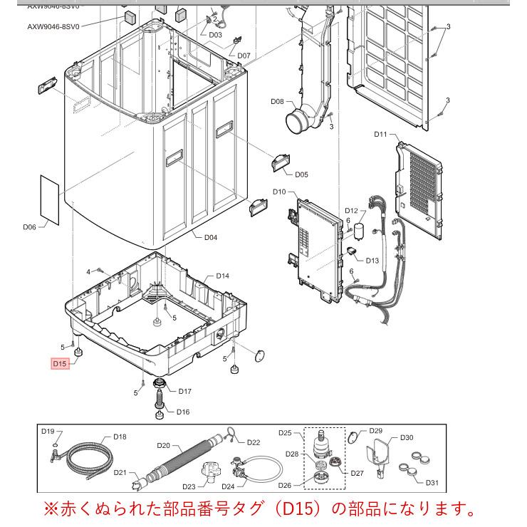 Panasonic（パナソニック） 洗濯機用 脚ゴム AXW339-7DA0 純正 正規品
