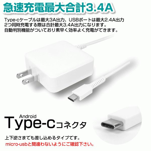 スマホ充電器 タイプc スマホ充電器 1.5m タイプC Tyep-C typec USBポート付き ACコンセント 急速 2台同時充電 急速充電器 3.4A ロングコード 携帯充電器｜w-yutori｜02