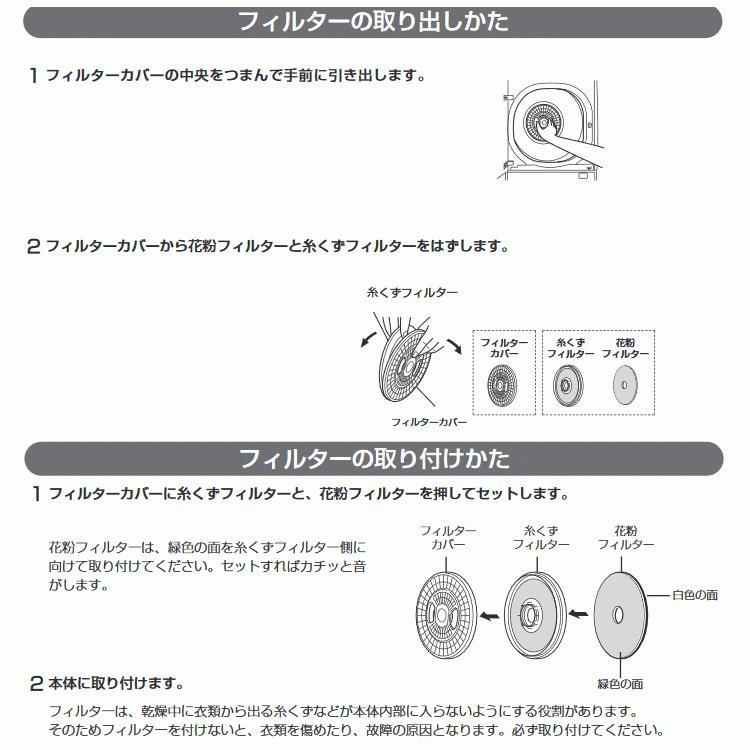 TOSHIBA 東芝 衣類乾燥機 フィルターカバー 糸くずフィルター TOSHIBA 東芝 衣類乾燥機 フィルターカバー 糸くずフィルター