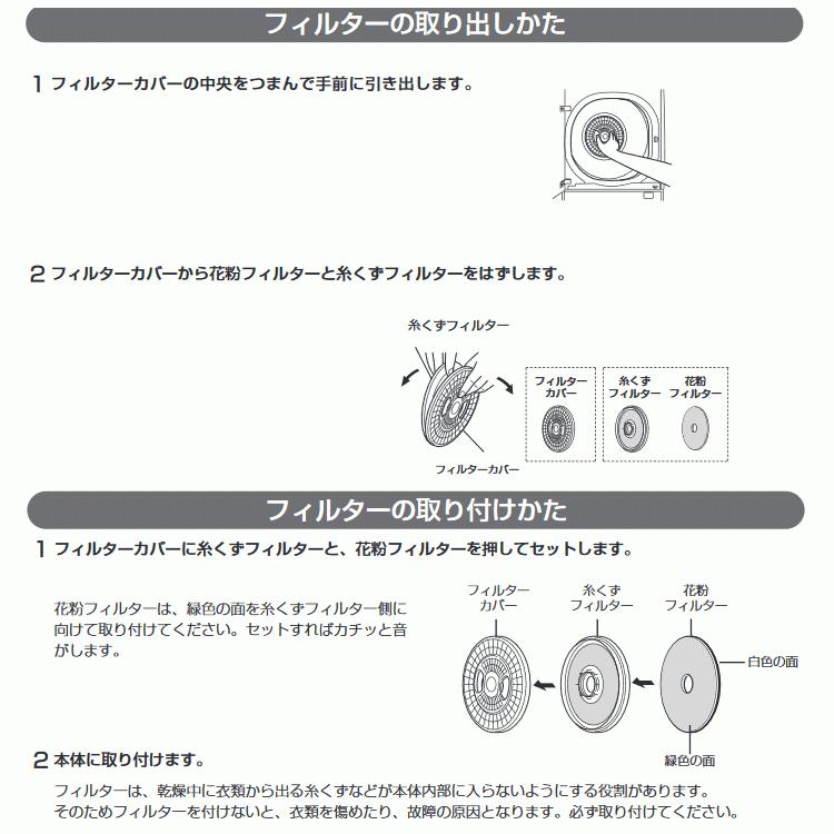 東芝 衣類乾燥機 糸くずフィルター 39242924 純正 ED45C ED60C対応 送料無料 糸くずネット｜w-yutori｜02