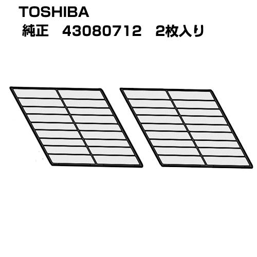 東芝 エアコン用 エアフィルター2枚入り 430807122 純正 新品 エラー