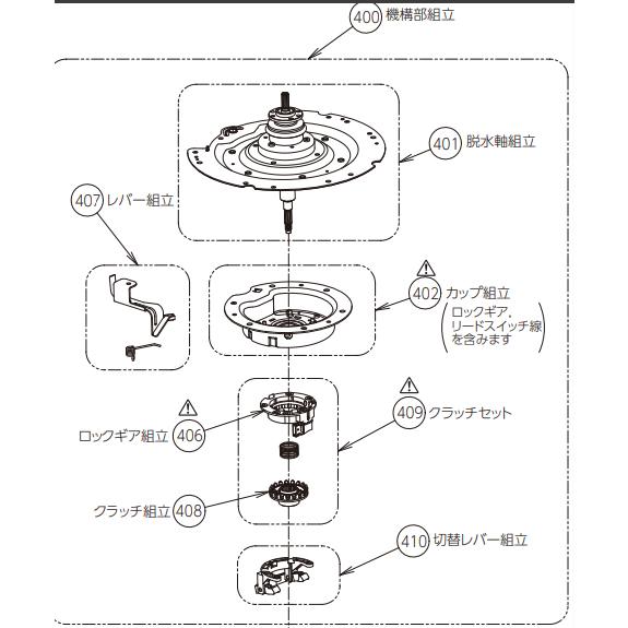 TOSHIBA（東芝） 洗濯機 メカケース 42051256 機構部組み立て : Web