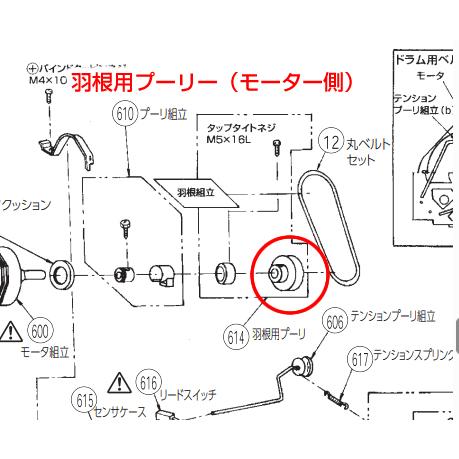 TOSHIBA（東芝） 衣類乾燥機 羽根用プーリー モーター側 ED-45C用