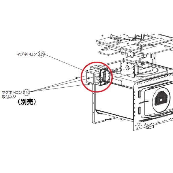 TOSHIBA（東芝） 電子レンジ用 マグネトロン 325HM002 TOSHIBA 純正