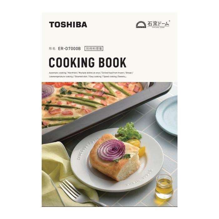 TOSHIBA（東芝） 石窯ドーム 電子レンジ用 料理集 325GQ226 TOSHIBA