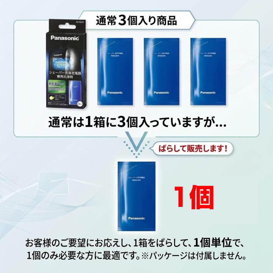 Panasonic（パナソニック） シェーバー 洗浄充電器 専用洗剤 洗浄液