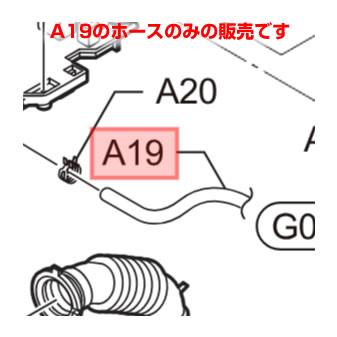 Panasonic（パナソニック） 洗濯機 吐出ホースB AXW238-8RT0 交換 修理