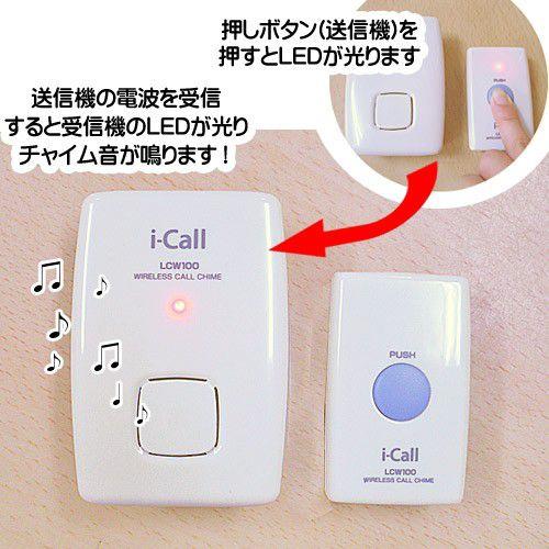 来客チャイム 玄関チャイム チャイム 電池式 インターホン 来客チャイム 玄関チャイム チャイム 電池式 インターホン