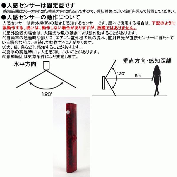 防犯センサー 人感センサー LED 赤色灯 防雨形 スーパーパト 防犯センサー 人感センサー LED 赤色灯 防雨形 スーパーパト