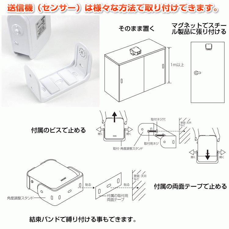 ワイヤレスチャイム 人感センサーチャイムセット アダプター2個おまけ 防犯グッズ 店番｜w-yutori｜07