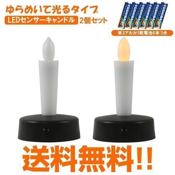 REVEX（リーベックス） ゆらめいて光るタイプ LEDセンサーキャンドル