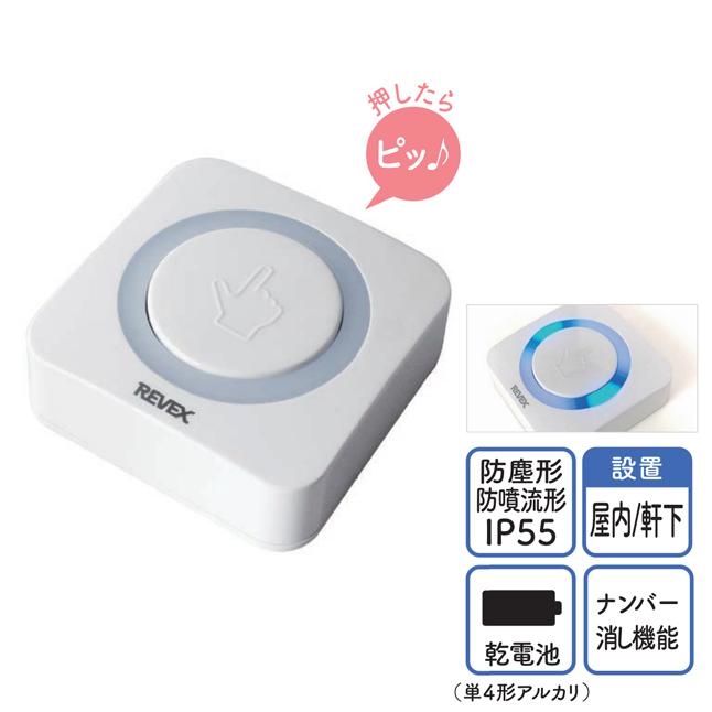 完動品◆フルセット14台◆ワイヤレスチャイムシステム ワイヤレスチャイムシステム 業務用 ナンバー表示 呼び出しチャイム