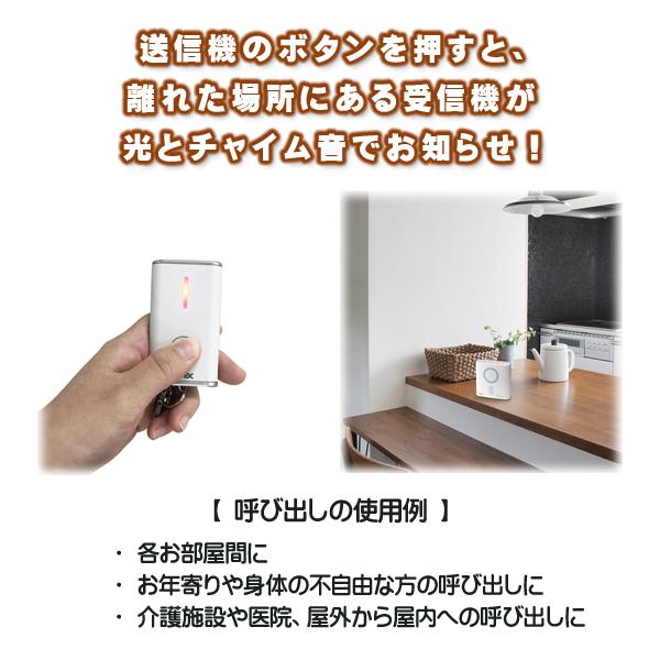 ワイヤレスチャイムキーホルダー押しボタン呼び出しチャイム ワイヤレスチャイムキーホルダー押しボタン呼び出しチャイム