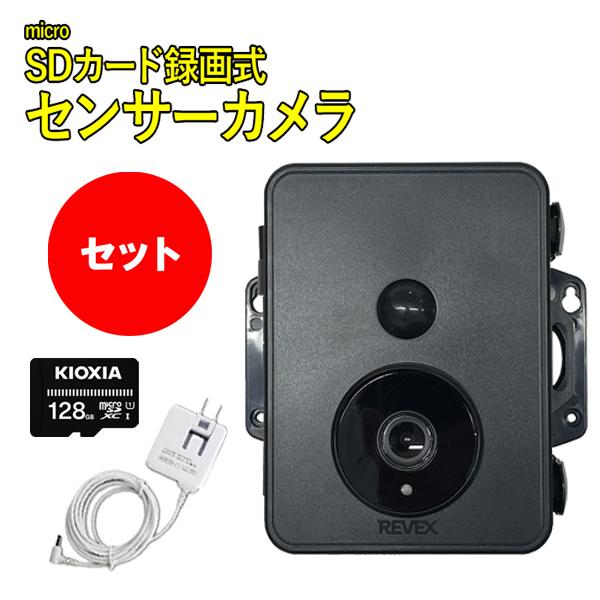 microSDカード録画式 センサーカメラ SD2500 ACアダプター/SDカード