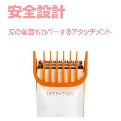 ロゼンスター 電気バリカン コードレス 赤ちゃん用 バリカン