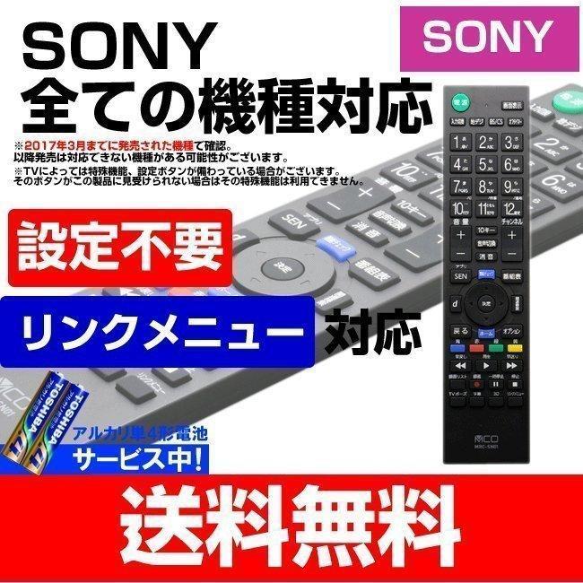 Mco ソニー ブラビア専用 テレビリモコン 汎用 地上デジタル用 故障 壊れた 買い替え Mrc Sn01 ミヨシ 電池おまけ付 メール便送料無料 Web Shop ゆとり Paypayモール店 通販 Paypayモール