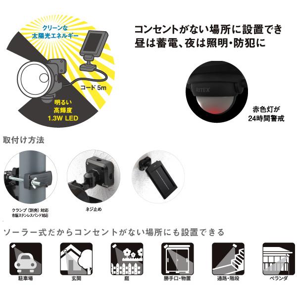ムサシ フリーアーム式 LEDソーラーセンサーライト 1.3W×1灯 S ムサシ フリーアーム式 LEDソーラーセンサーライト 1.3W×1灯 S