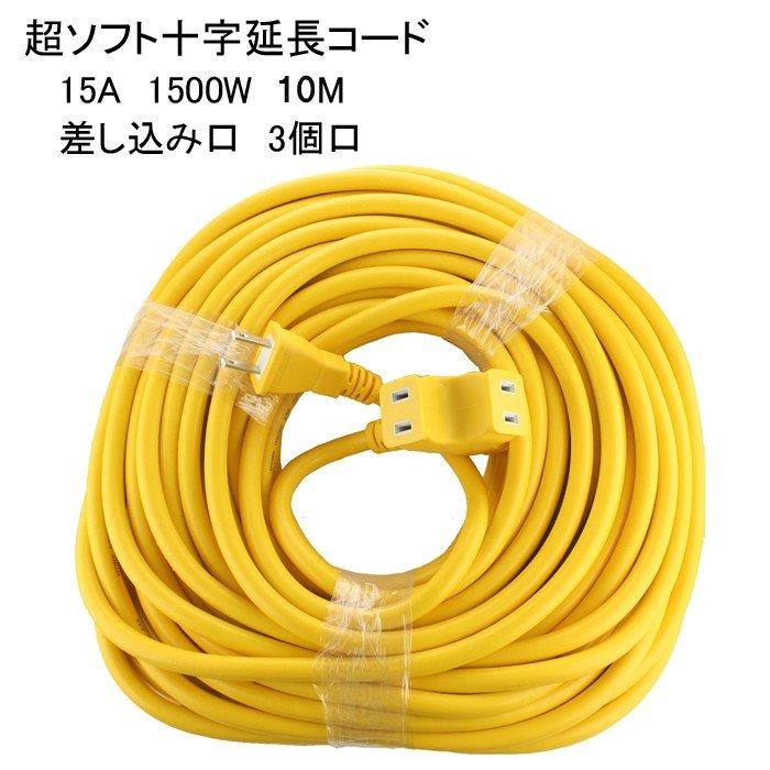 作業用延長コード15A 10m qqffhab DCM BRAND DCM 作業用延長コード 防雨型 1口 10m : XPRICE Yahoo!店