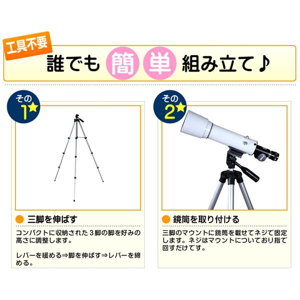 天体望遠鏡 初心者 子供 扱いやすい 倍率18倍 〜 270倍  ラッピング 高倍率 三脚付き 小学生 おすすめ｜w-yutori｜09