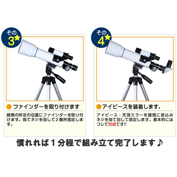 天体望遠鏡 初心者 子供 扱いやすい 倍率18倍 〜 270倍  ラッピング 高倍率 三脚付き 小学生 おすすめ｜w-yutori｜10