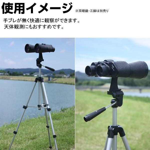 Kenko 双眼鏡アクセサリー  三脚取付ホルダー KTH-001 wgteh8f Amazon | Kenko 双眼鏡アクセサリー 三脚取付ホルダー KTH-001