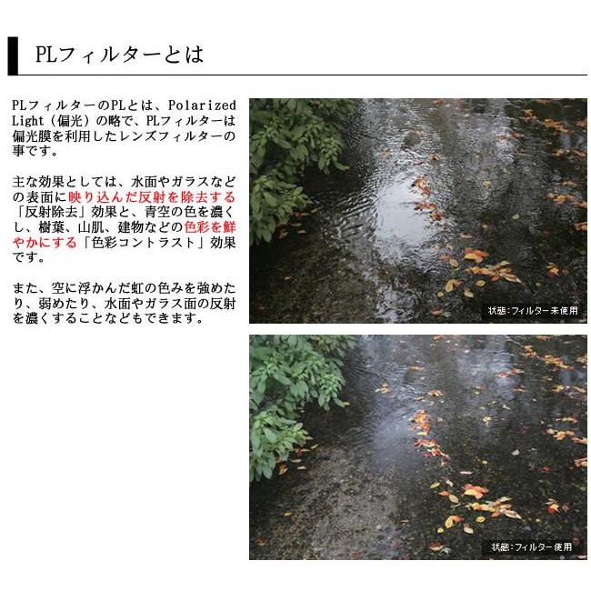 ケンコー・トキナー ケンコー 偏光フィルター PLフィルター 円 ケンコー・トキナー ケンコー 偏光フィルター PLフィルター 円