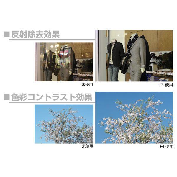 ケンコー・トキナー ケンコー 偏光フィルター PLフィルター 円 ケンコー・トキナー ケンコー 偏光フィルター PLフィルター 円