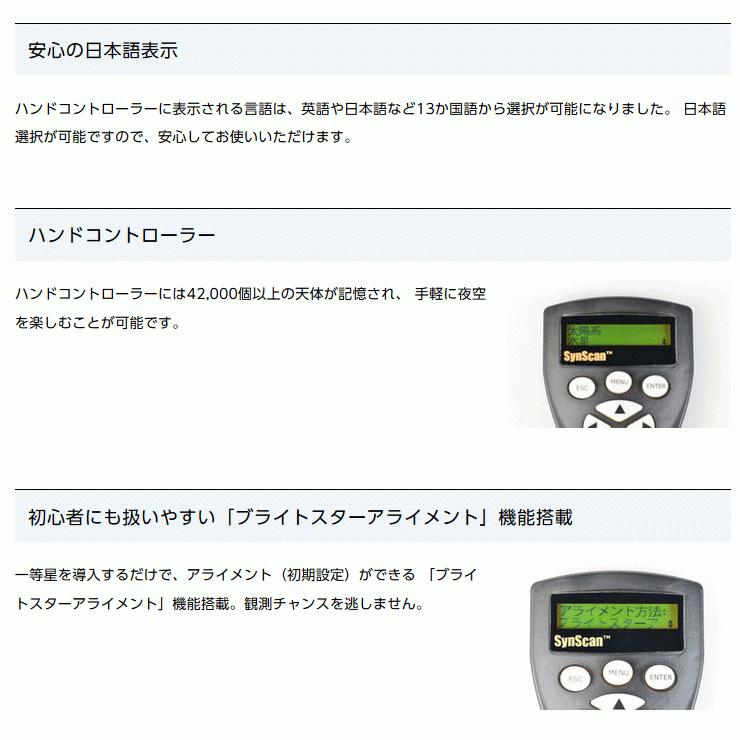 Kenko SkyExplorer SE II 赤道儀 つるさ ＋ハンドコントローラー