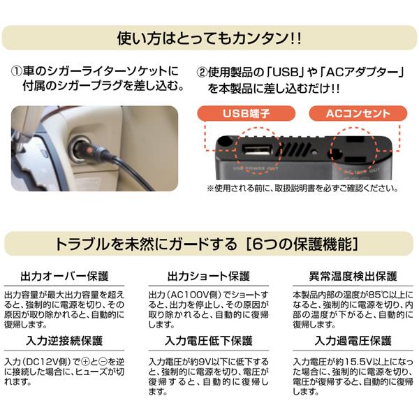 インバーター DC AC クルマでコンセントが使える 100W  FTU-100B CELLSTAR セルスター｜w-yutori｜04