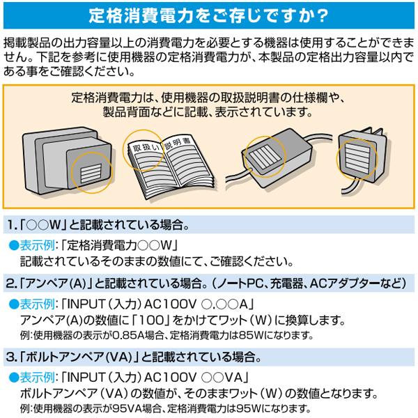 インバーター DC AC クルマでコンセントが使える 100W  FTU-100B CELLSTAR セルスター｜w-yutori｜06