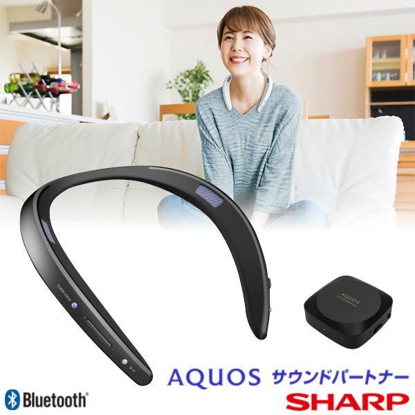 ウェアラブル ネックスピーカー AQUOS サウンドパートナー AN-SS2-B ブラック SHARP 送料無料  :4974019142548-m:Web Shop ゆとり Yahoo!店 - 通販 - Yahoo!ショッピング