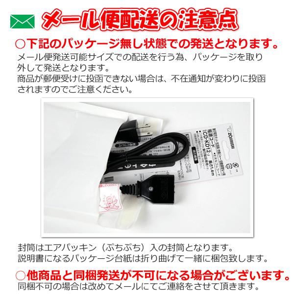 象印（ZOJIRUSHI） 電気ポット 炊飯ジャー 加湿器 電源コード