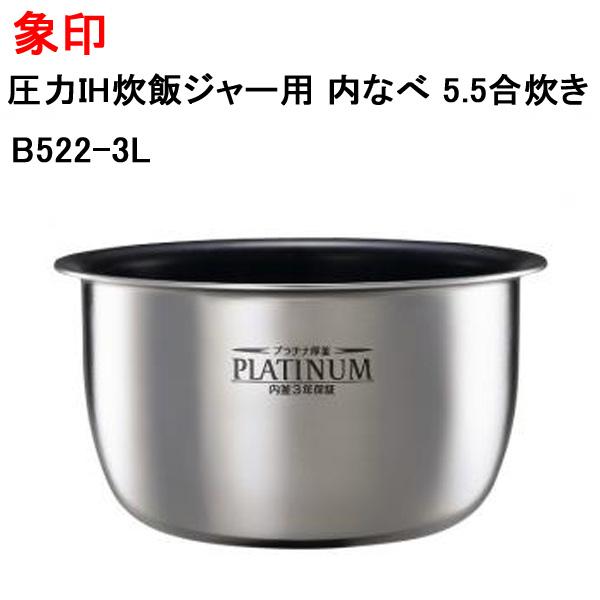 内釜　（2016年度製）ZOJIRUSHI象印 炊飯器用内釜のみ 象印（ZOJIRUSHI） 炊飯器 内釜 内鍋 内ガマ 交換 純正 新品 剥がれ