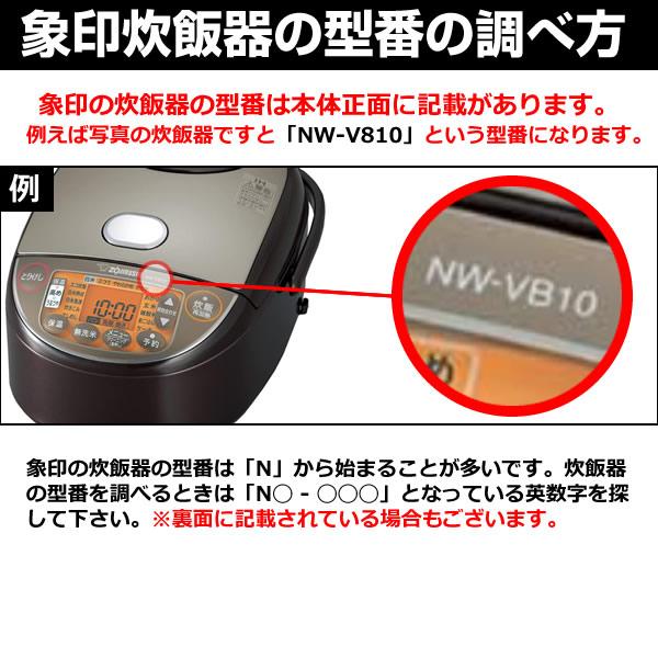 象印（ZOJIRUSHI） 炊飯器 内釜 内鍋 内ガマ 交換 純正 新品 剥がれ