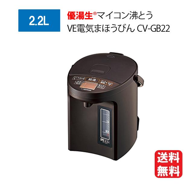 象印（ZOJIRUSHI） 電気ポット象印 2.2 保温 省エネ タイマー機能 