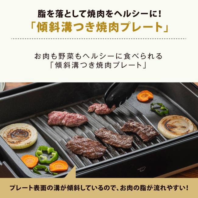 象印（ZOJIRUSHI） STAN.EA-F型用焼肉プレート EA-YG01 J 焼き肉 