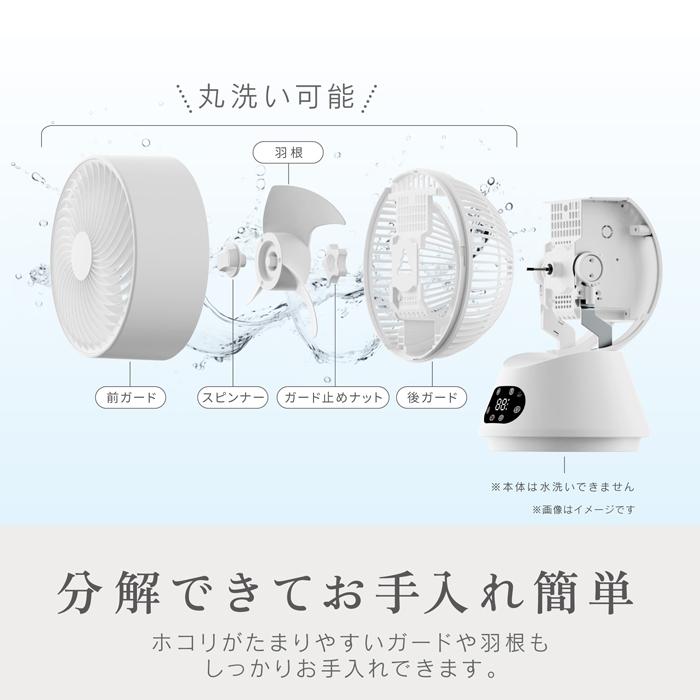 ゼピール サーキュレーター 360度 DCリモコン ZSL-D4DFC-W ZEPEAL