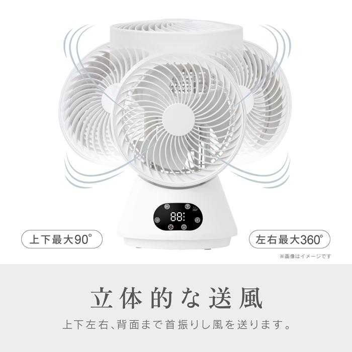 ゼピール サーキュレーター 360度 DCリモコン ZSL-D4DFC-W ZEPEAL