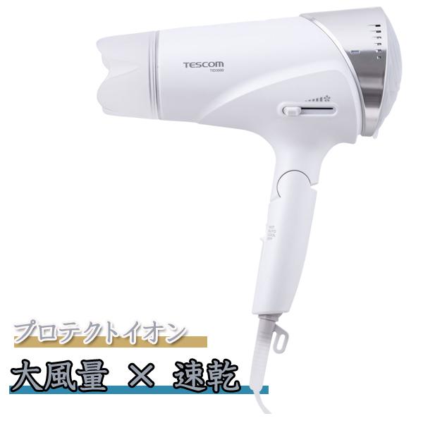 TESCOM スピーダム プロテクトイオン ヘアードライヤー TID3500