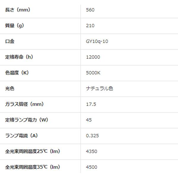 Panasonic（パナソニック） 蛍光灯 Hfツイン1 FHP45EN Panasonic : Web