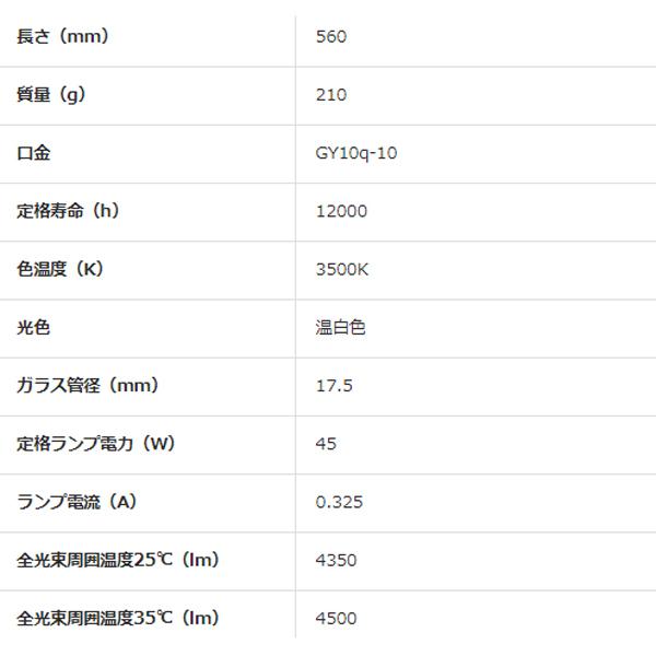 Panasonic（パナソニック） 蛍光灯 560mmサイズ以上 Hfツイン1 温白色