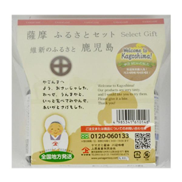 薩摩ふるさとセット （・濃口しょうゆ・さしみしょうゆ・橙ぽん酢