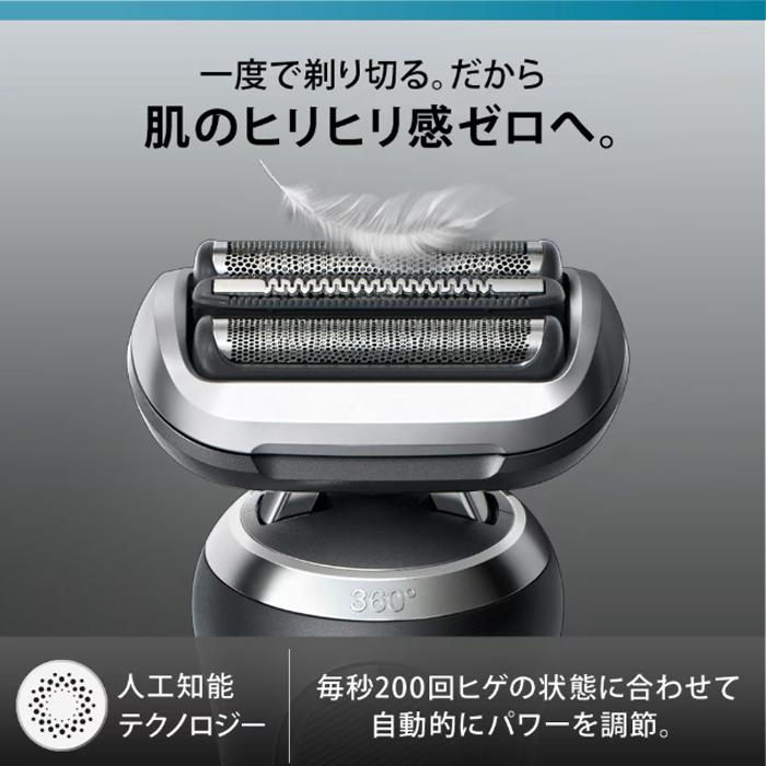 電気シェーバー ブラウン シリーズ7 ヒゲトリマー 充電式 防水 3枚刃