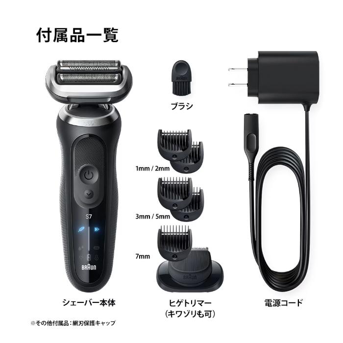 電気シェーバー ブラウン シリーズ7 ヒゲトリマー 充電式 防水 3枚刃