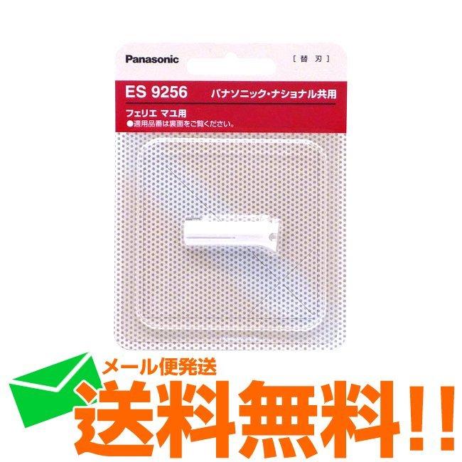 Panasonic（パナソニック） フェリエ 替え刃 ES9256 フェリエ