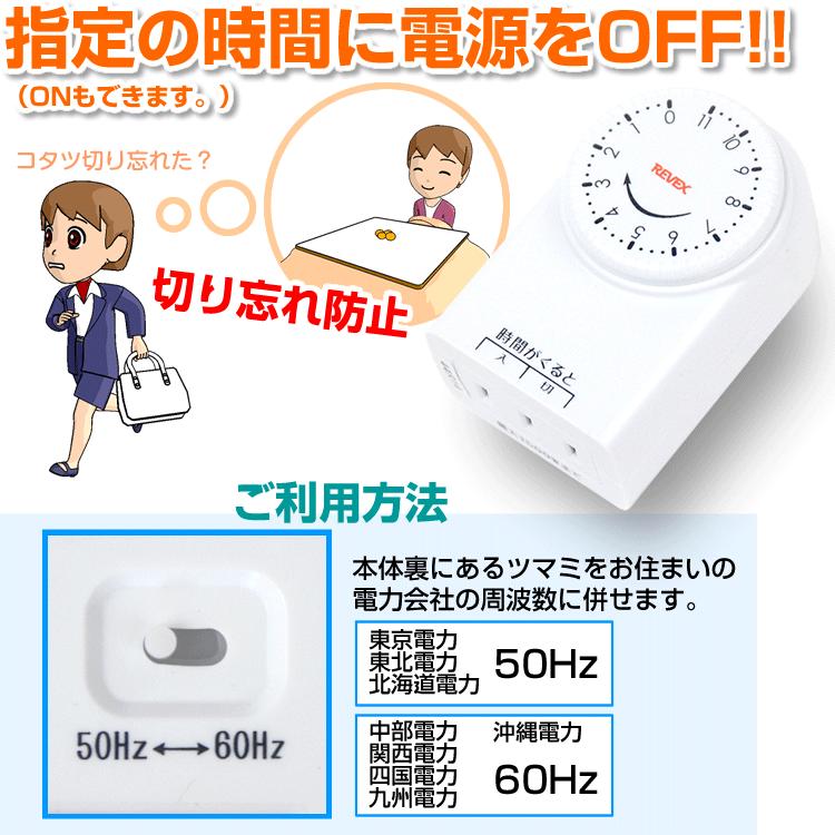 コンセントタイマー 電源タイマー 切り忘れ防止 こたつタイマー スイッチ 消し忘れ防止 CT11 入・切　タイマー 節電グッズ｜w-yutori｜02