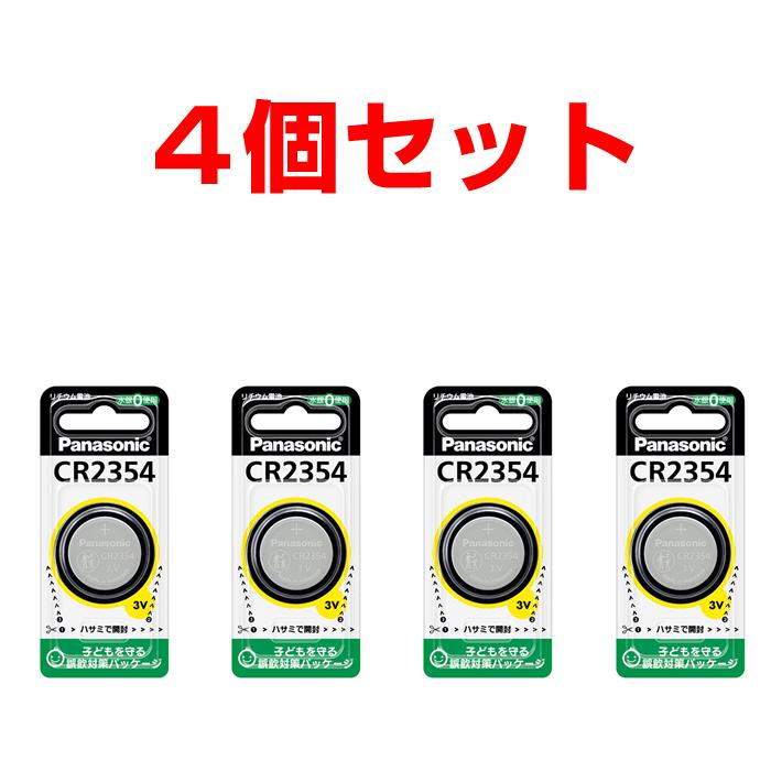 Panasonic（パナソニック） リチウム電池 4個セット CR2354P コイン 