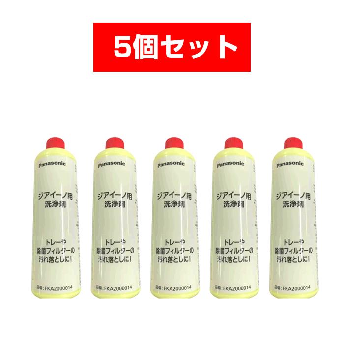 Panasonic（パナソニック） ジアイーノ用洗浄剤 次亜塩素酸 空間除菌