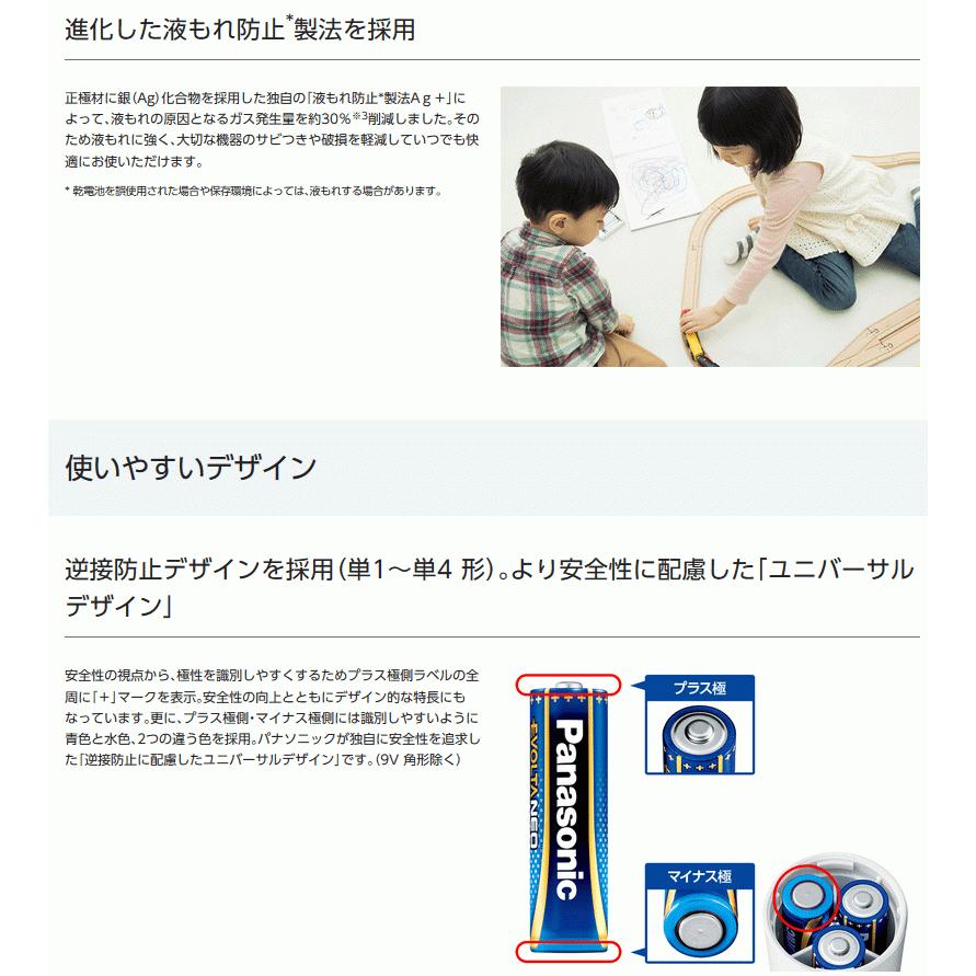 乾電池 単1形 エボルタネオ 単1 パナソニック panasonic アルカリ乾電池 36本 6本パック6個セット EVOLTANEO エボルタNEO LR20NJ/6SW 防災グッズ 送料無料｜w-yutori｜06